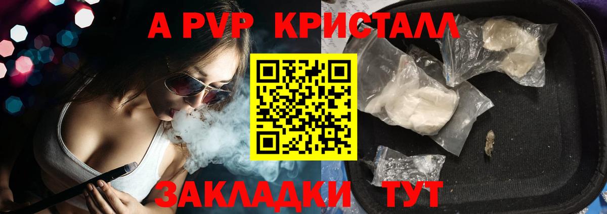 закладка  Вход с VPN  Новочебоксарск  Alpha PVP Соль  A PVP СК  APVP VHQ 