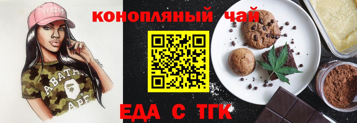 Canna-Cookies марихуана  Вход с VPN  Новочебоксарск 