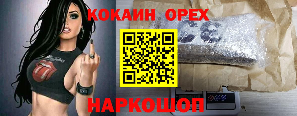 Cocaine VHQ  COCAIN Колумбийский  Вход с VPN  КОКАИН  Новочебоксарск 