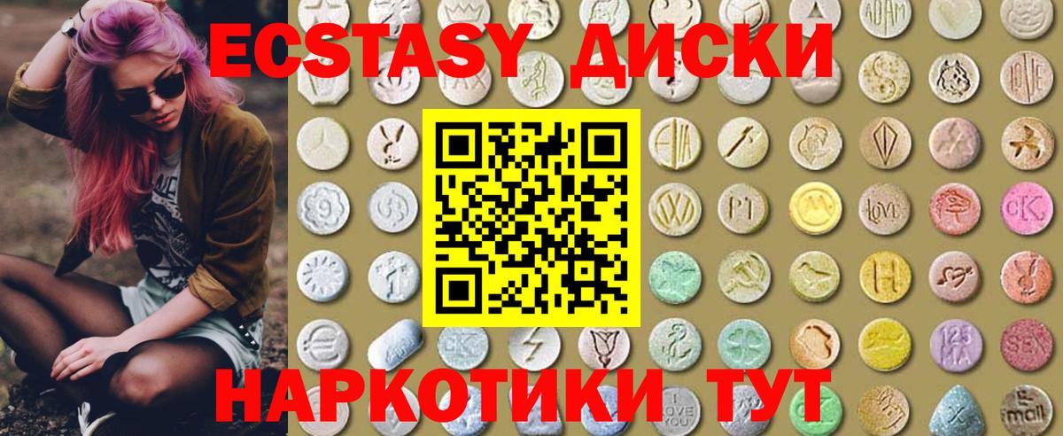 Ecstasy диски Новочебоксарск