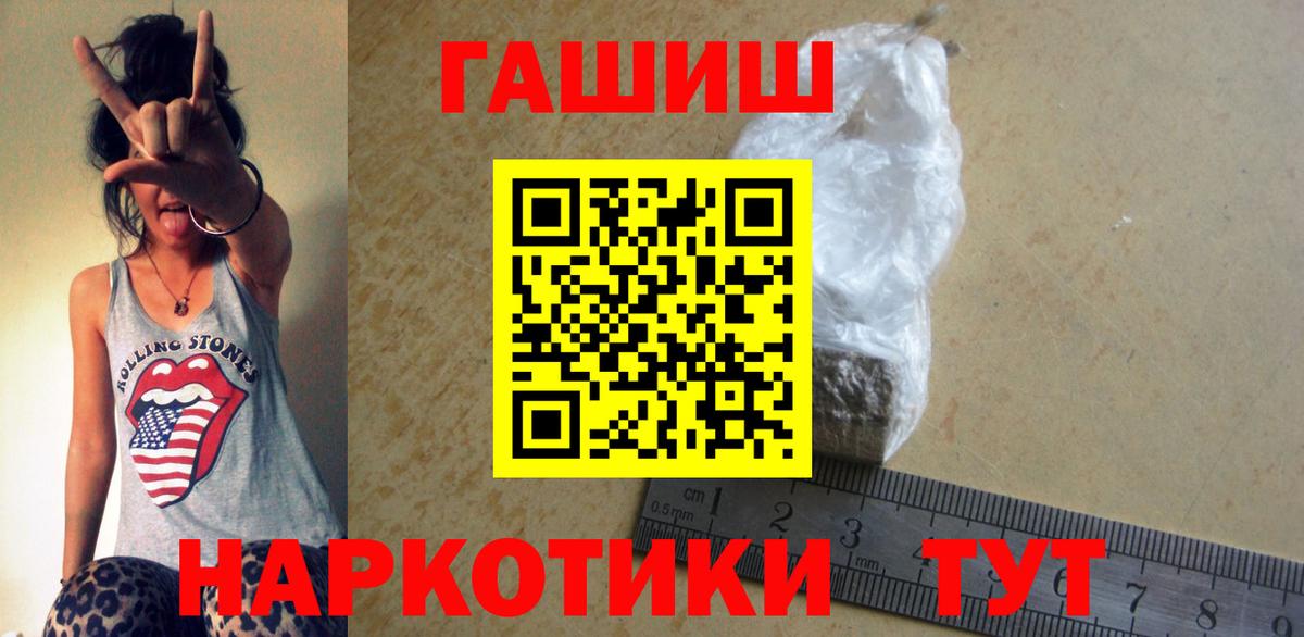 Новочебоксарск  ГАШИШ Ice-O-Lator  Гашиш индика сатива  ГАШ  Вход с VPN 