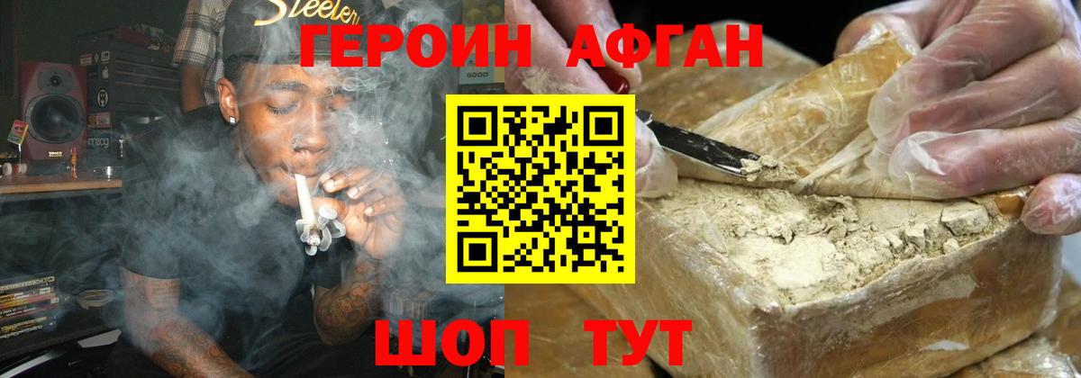 ГЕРОИН  Героин VHQ  Вход с VPN  Новочебоксарск 