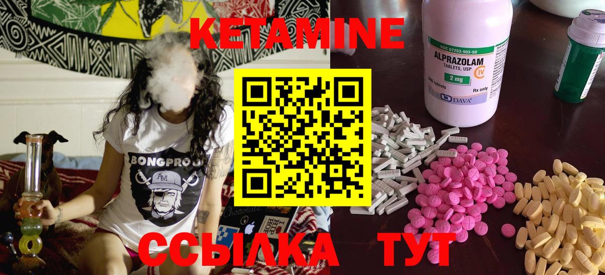 Новочебоксарск  Кетамин ketamine  Вход с VPN 