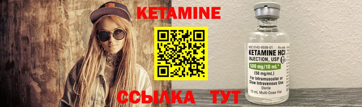 КЕТАМИН VHQ Новочебоксарск