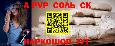 стафф Славянск-на-Кубани