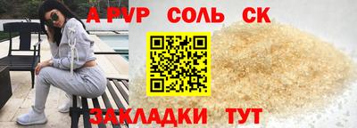 стафф Славянск-на-Кубани
