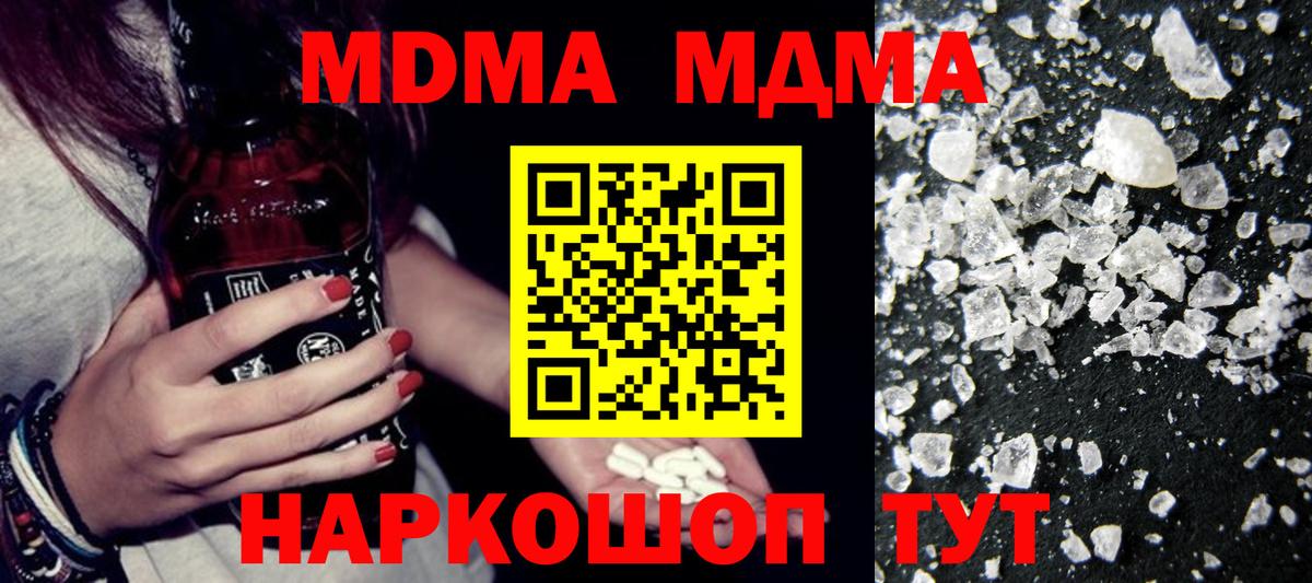 Новочебоксарск  MDMA Molly  MDMA Molly  Вход с VPN 