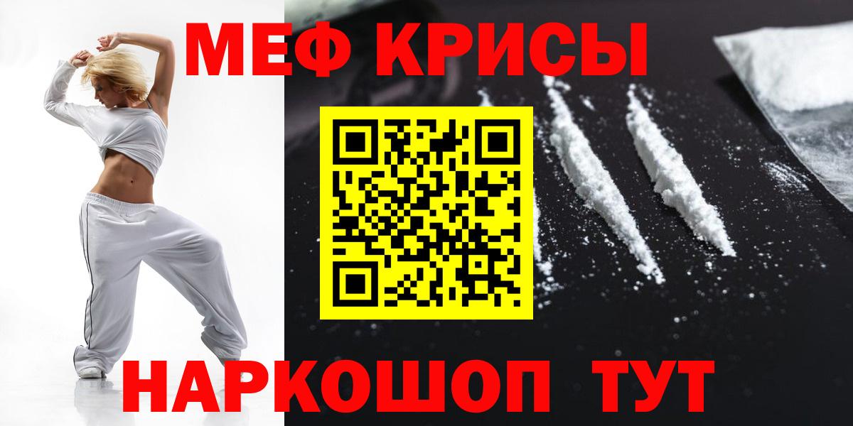 Меф кристаллы  Мефедрон VHQ  Мефедрон  Вход с VPN  Новочебоксарск 