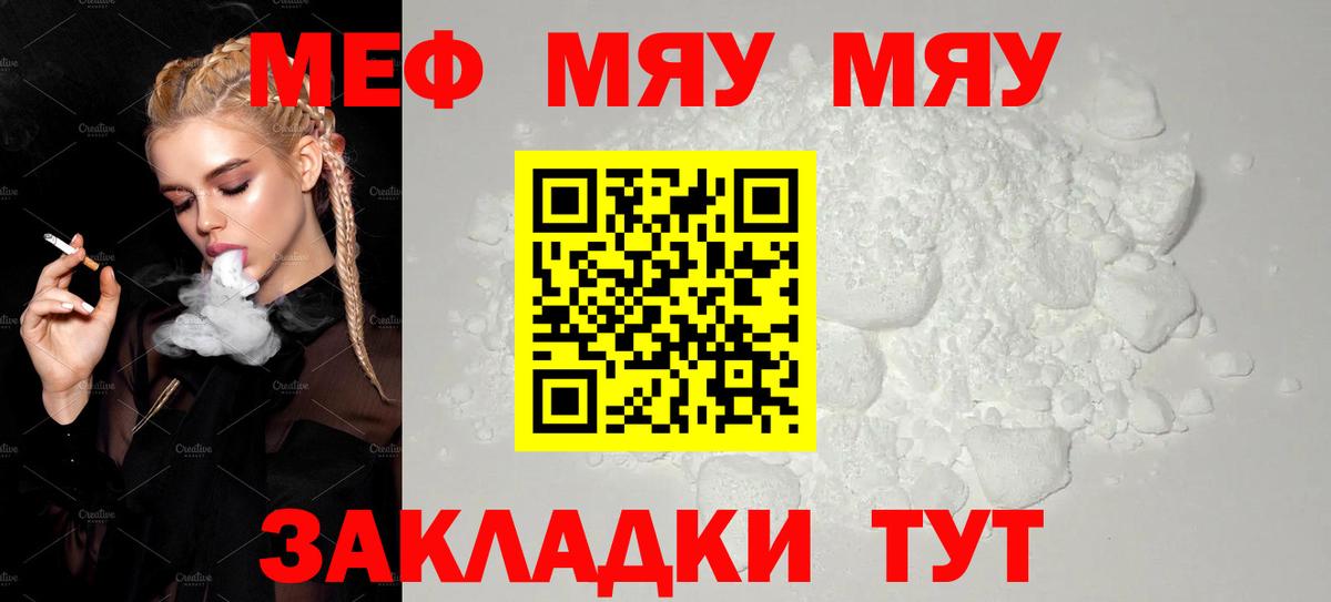 Мефедрон Новочебоксарск