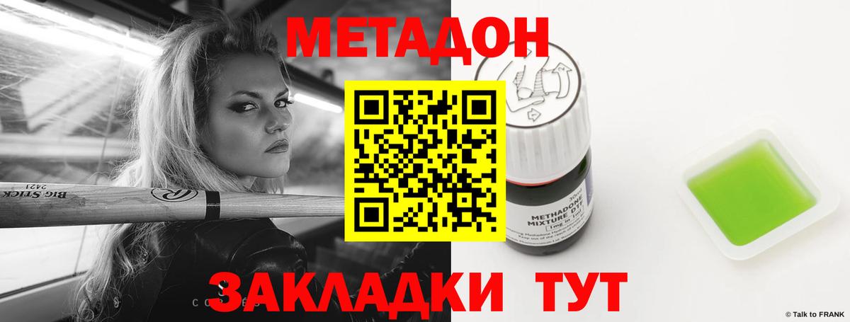 Метадон кристалл  Вход с VPN  МЕТАДОН белоснежный  Новочебоксарск 