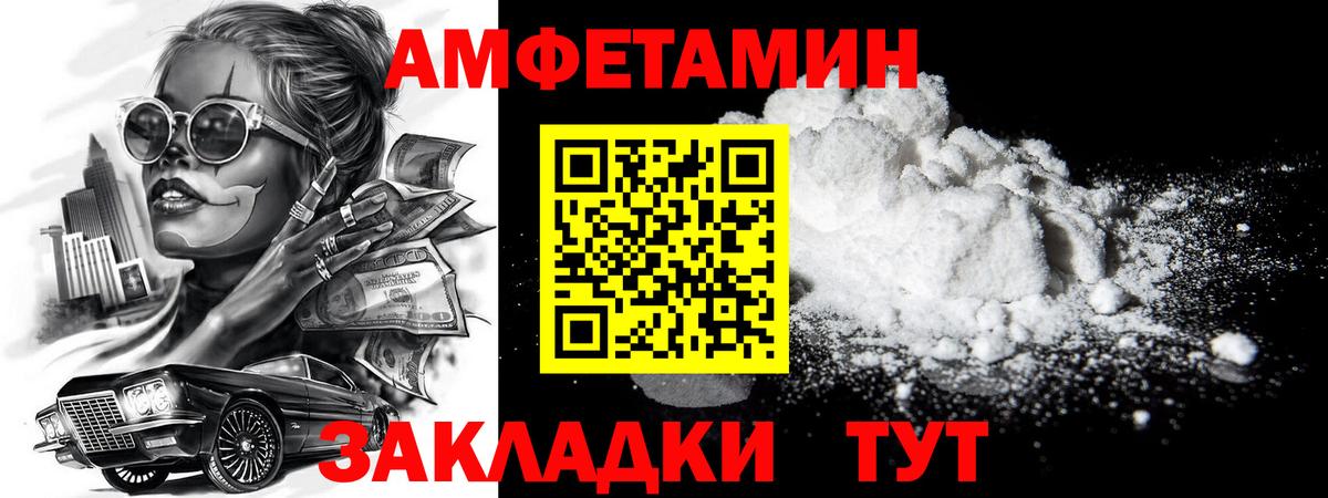 МЕТАМФЕТАМИН мет Новочебоксарск