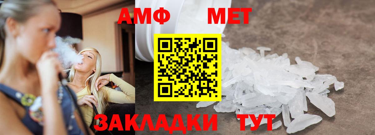 МЕТАМФЕТАМИН Декстрометамфетамин 99.9%  Вход с VPN  Метамфетамин  Новочебоксарск  МЕТАМФЕТАМИН Декстрометамфетамин 99.9% 