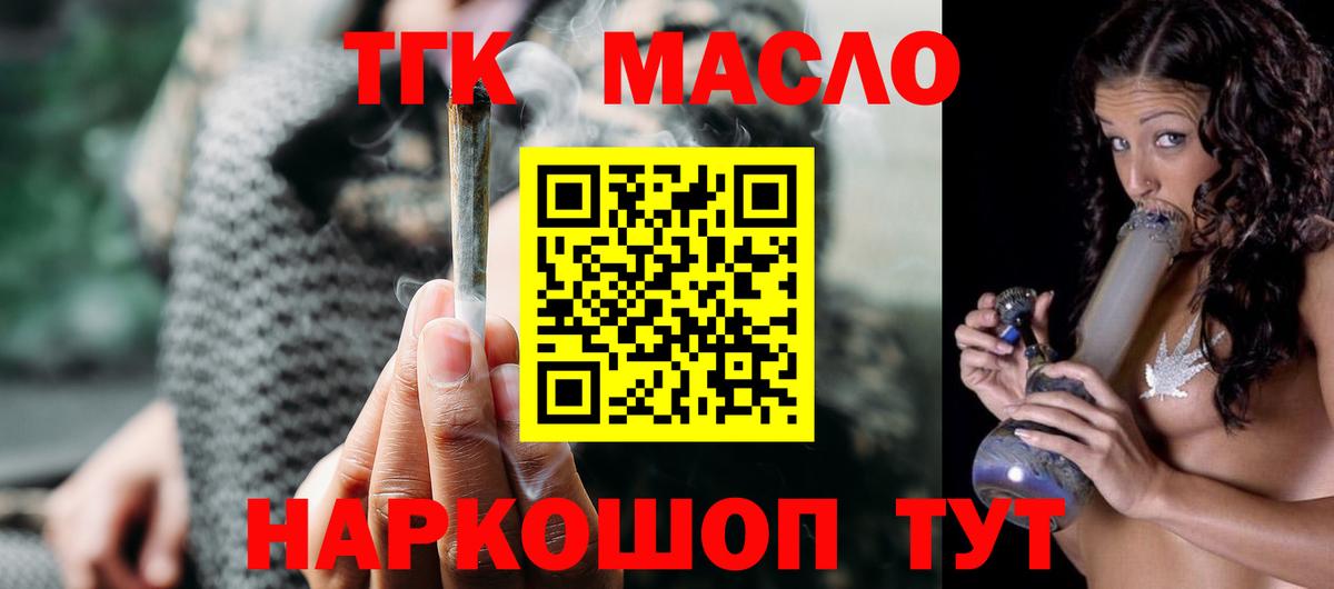 ТГК Wax Новочебоксарск