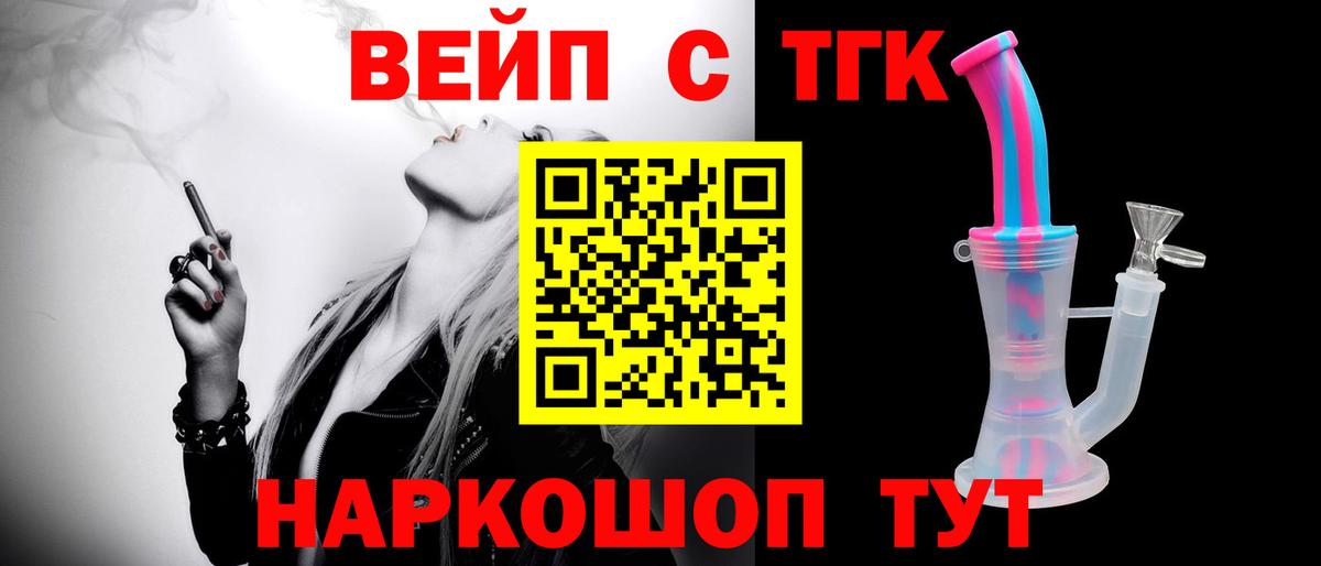 ТГК Wax  ТГК концентрат  Вход с VPN  Новочебоксарск 